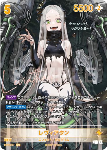 Amazon.co.jp: 【スペシャル】 BT03-077 レヴィアタン SPR (スペシャル